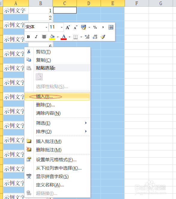 execl中如何让文字或者数据隔行插入一行并合并