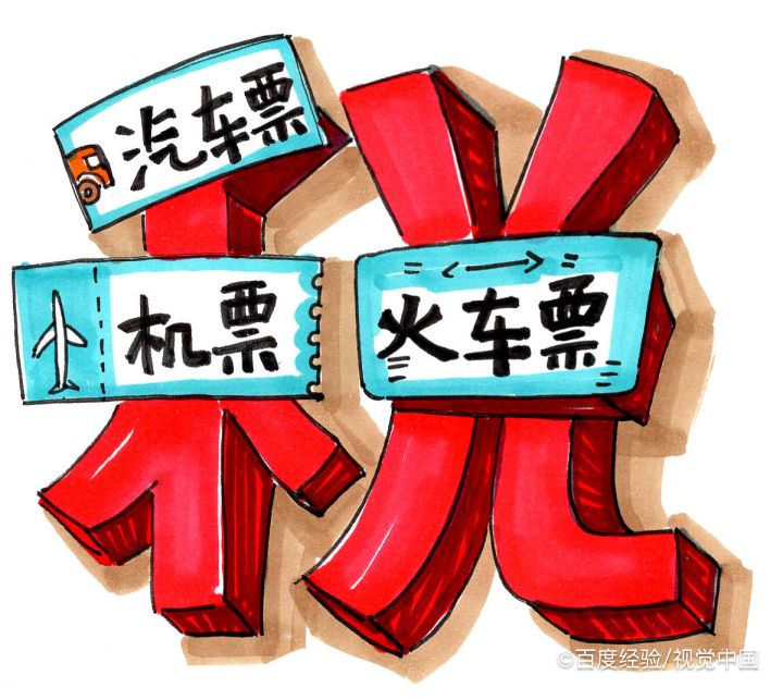 飞机电子发票怎么弄