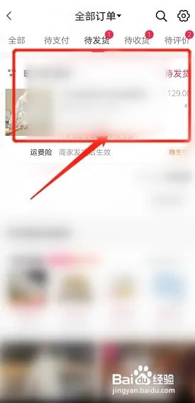 怎么查看从哪个抖音直播间购买的商品