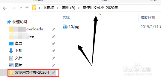 win10系统怎么设置快速访问文件夹