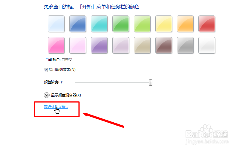 Word护眼攻略——设置眼睛保护色
