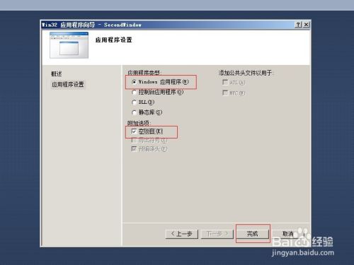 C语言编写Windows下的实用程序：[2]对话框