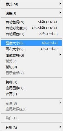 ps怎么改变图片尺寸大小