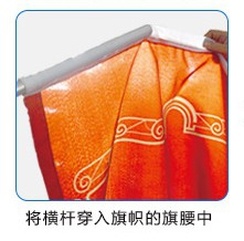 注水旗安装方法