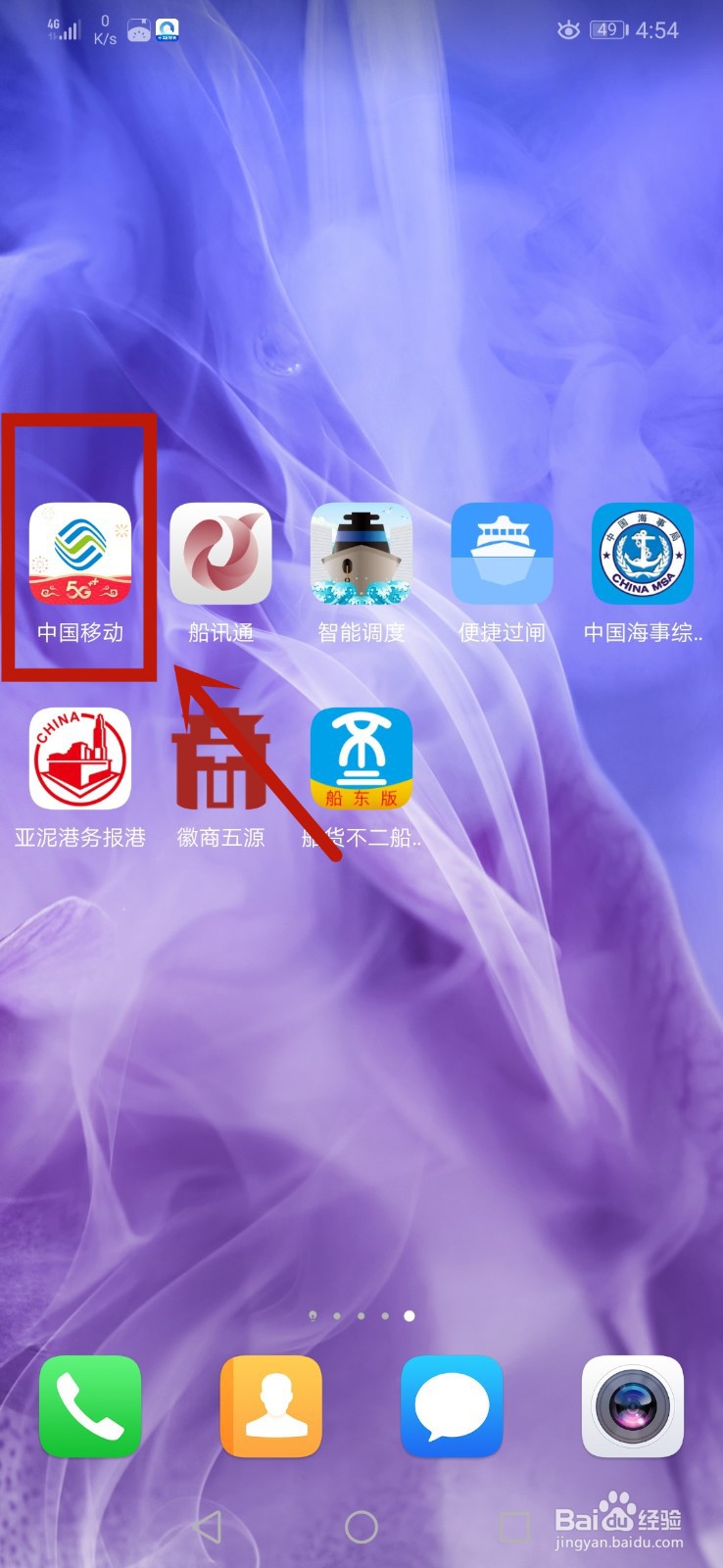 中国移动如何关闭摇一摇和个性化推荐