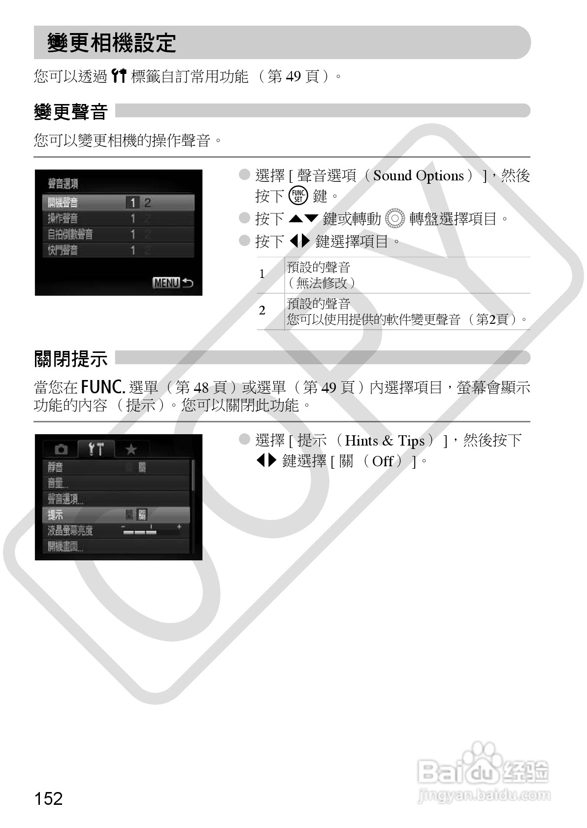 Canon PowerShot SX30IS相机使用者说明书:[16]