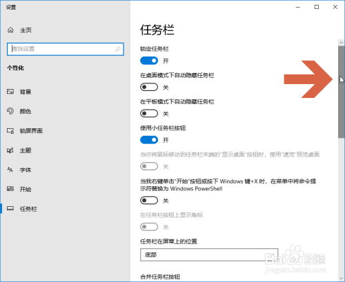 怎么让Windows10的屏幕中显示软键盘