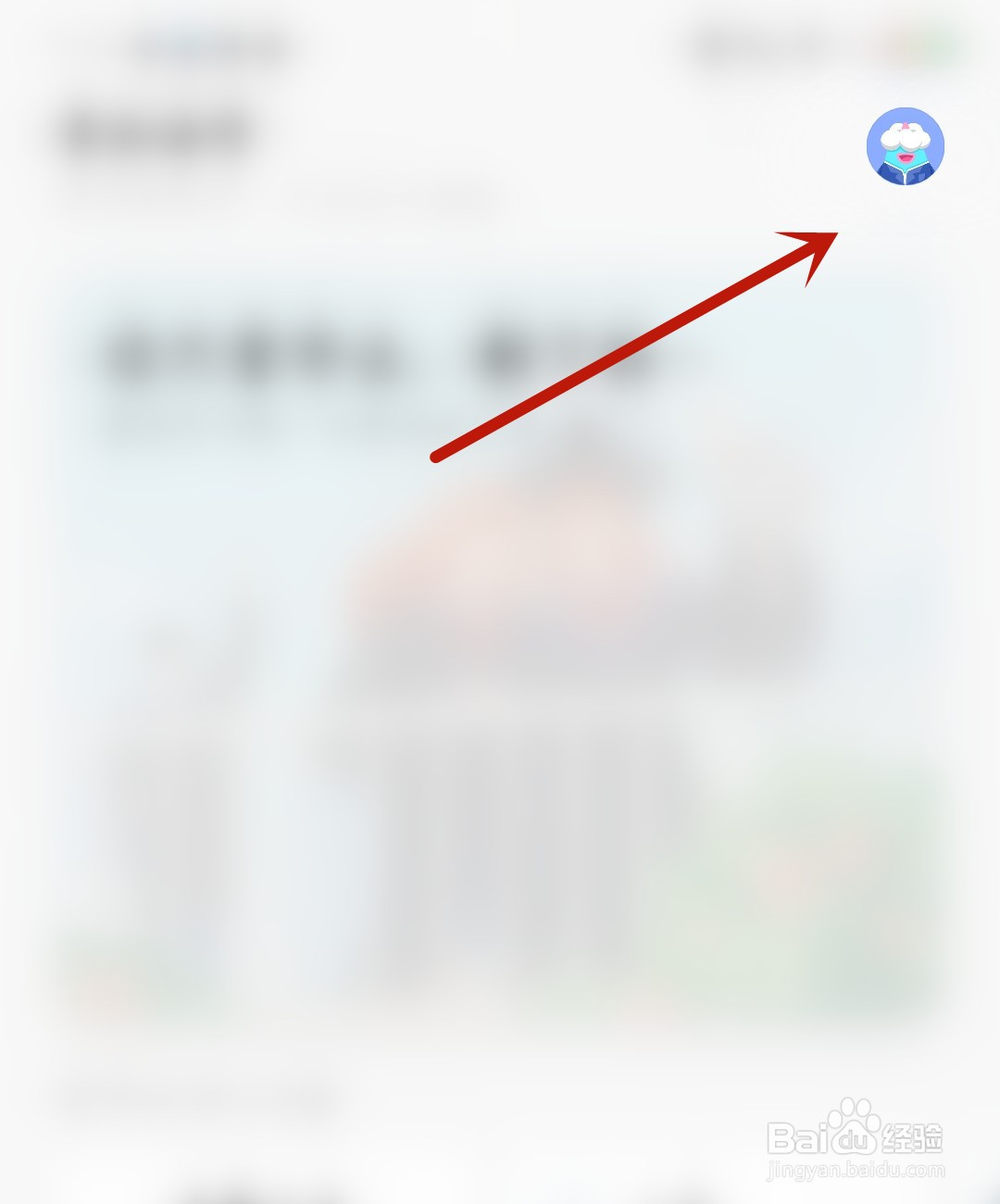 Jovi语音怎么开启相机功能呢