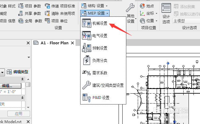 Revit 2019怎么关闭绘制MEP隐藏线