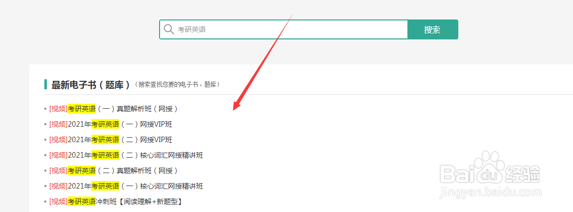 考研的辅导网课资源从哪里找？