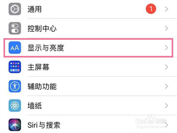 苹果手机如何设置屏幕自动休眠时间