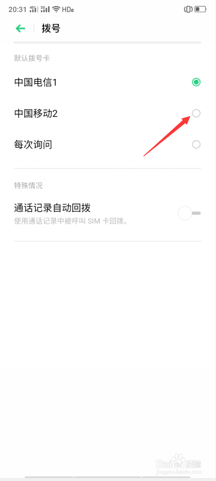 OPPO A11x怎么将卡2设为默认拨号卡