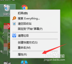 <b>win10怎么限制回收站的容量</b>