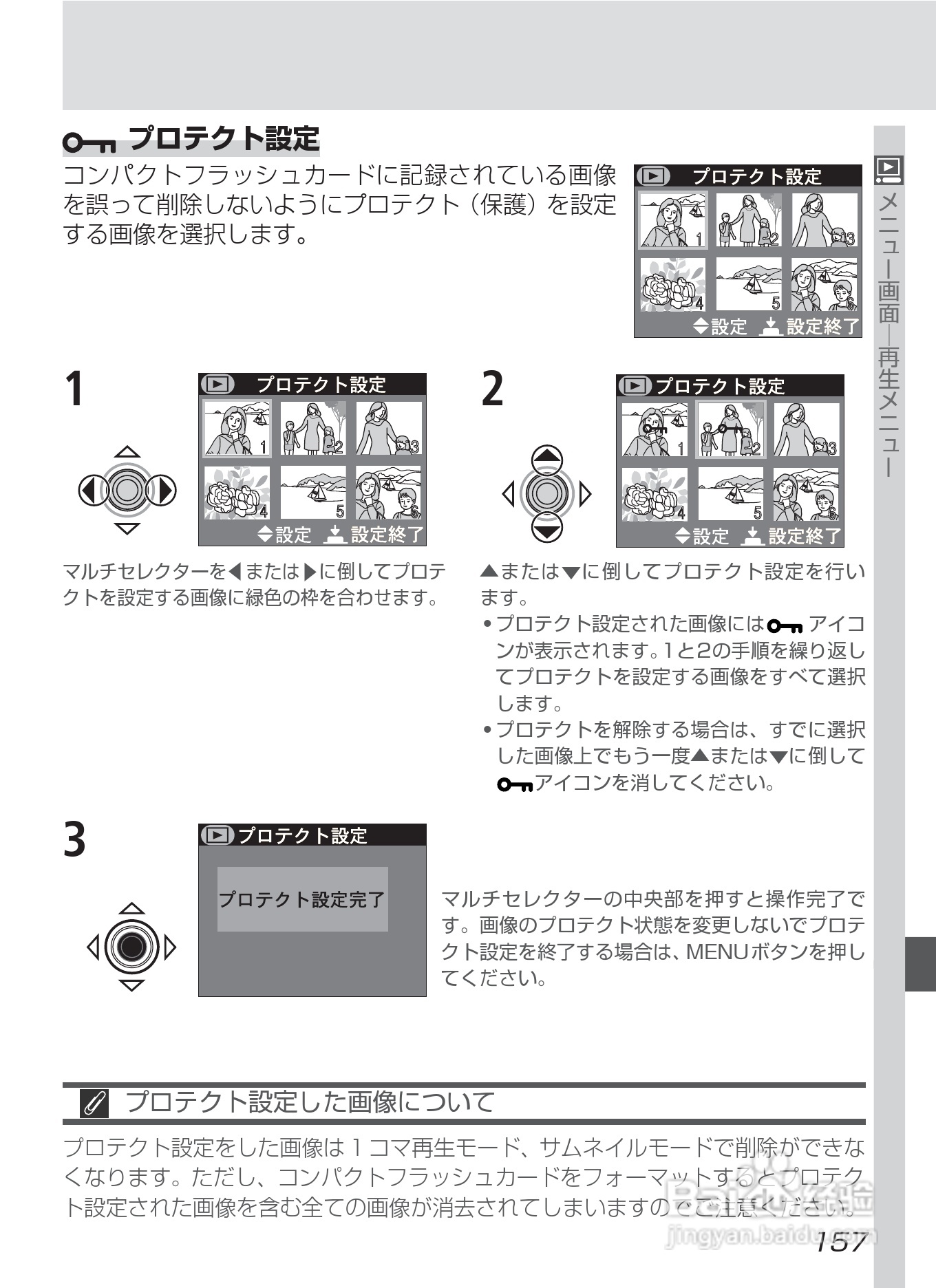 NIKON COOLPIX4500数码相机使用说明书:[17]