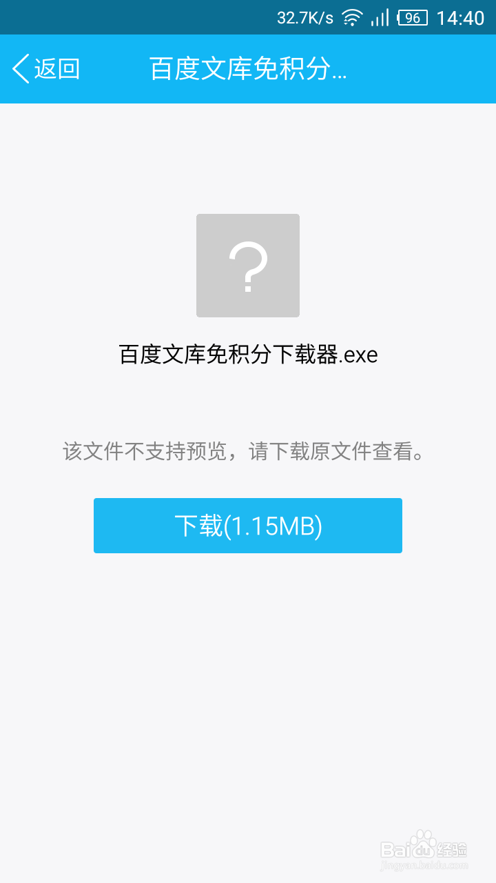 教你如何通过手机QQ访问电脑文件