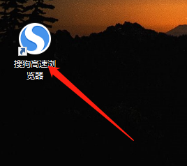 WIN版搜狗浏览器如何启用禁止跟踪功能?