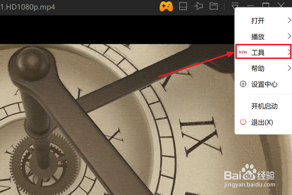 怎么在迅雷影音中使用截取GIF工具