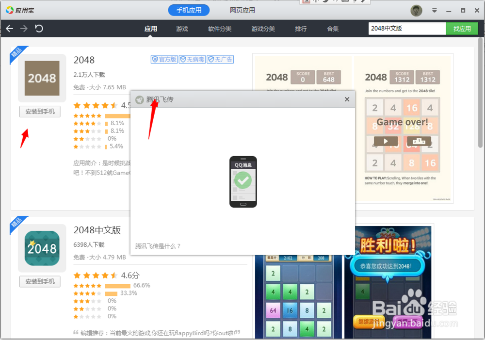 没有数据线如何在PC端更新手机软件