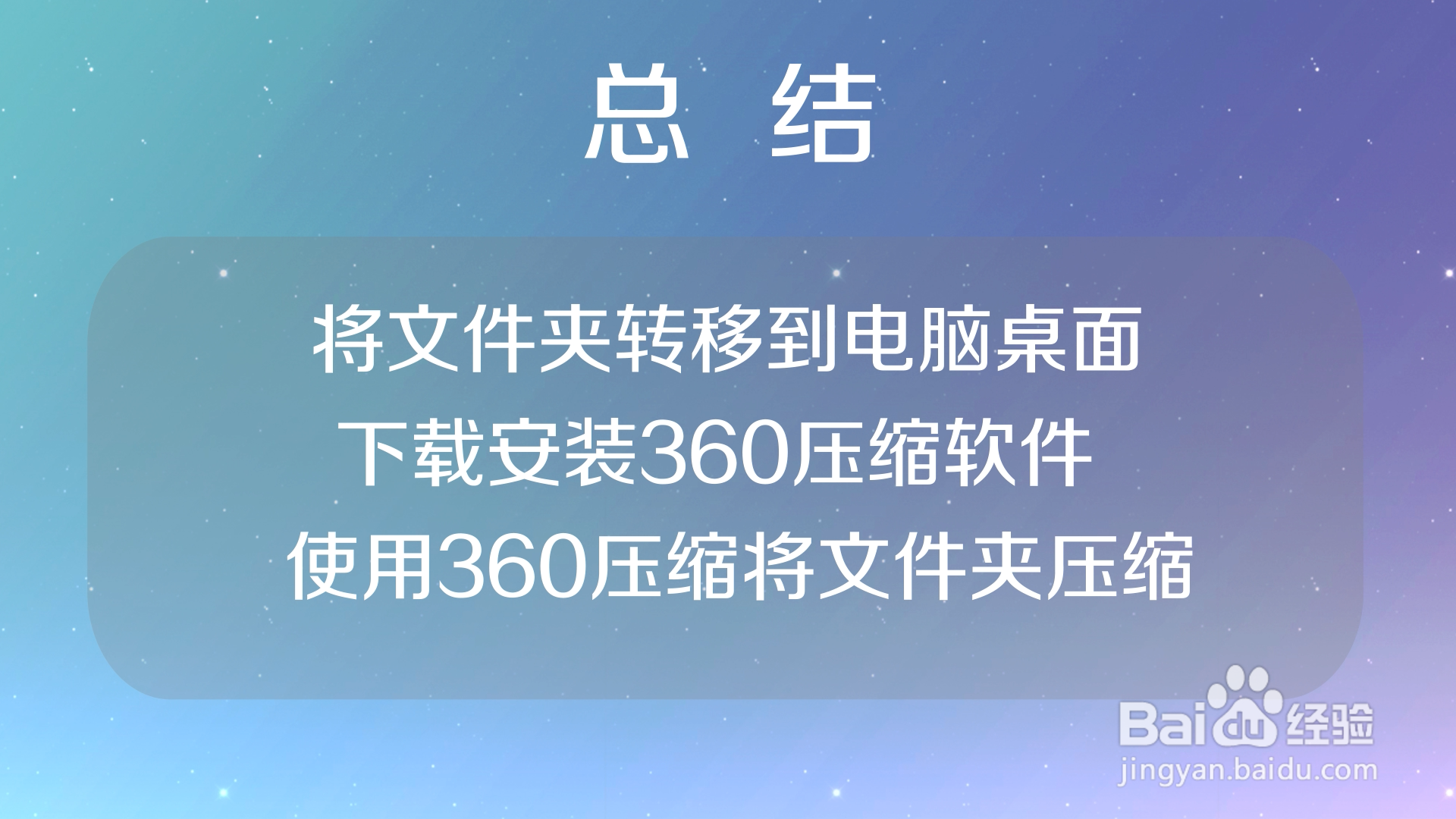 怎样压缩文件夹
