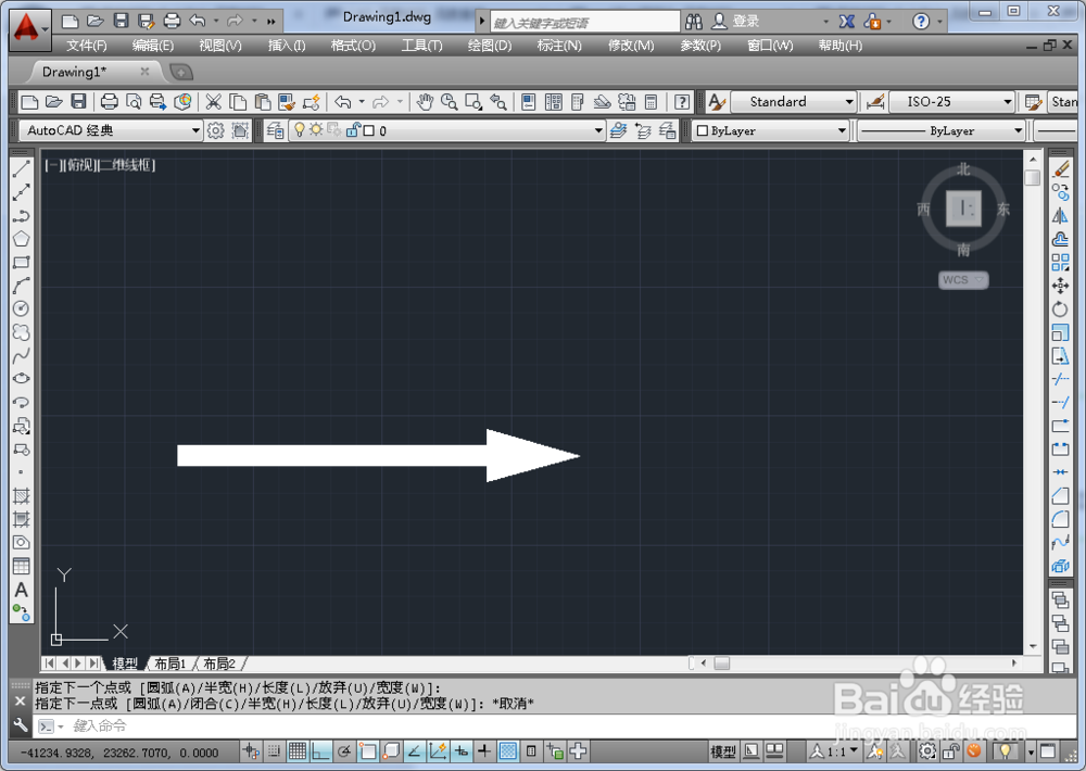 CAD如何快速画箭头