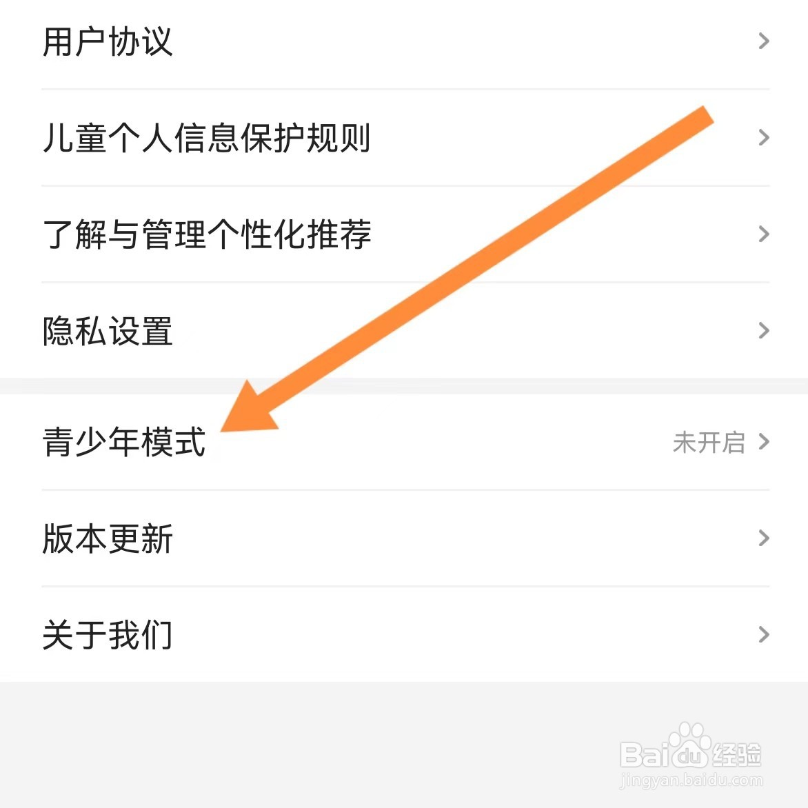 阅友免费小说如何查找青少年模式