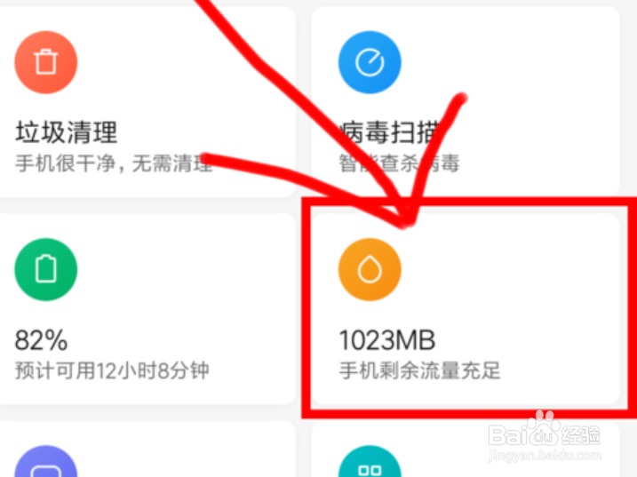 手机限速怎么解除