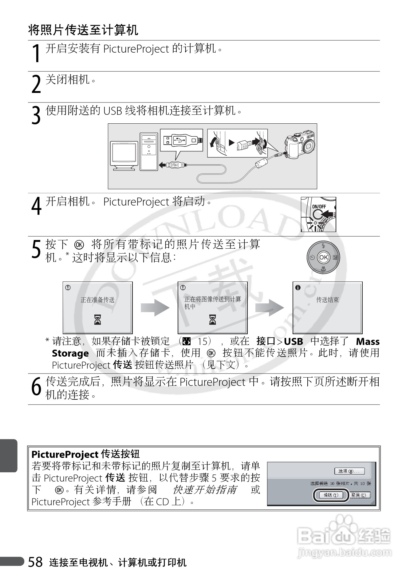 Nikon COOLPIX P5000数码相机用户手册:[7]