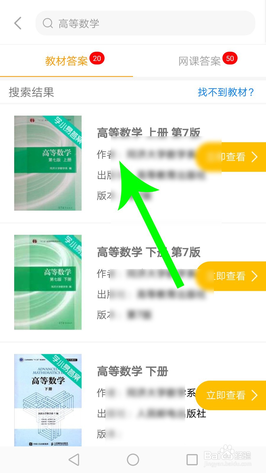 学小易怎么搜数学题