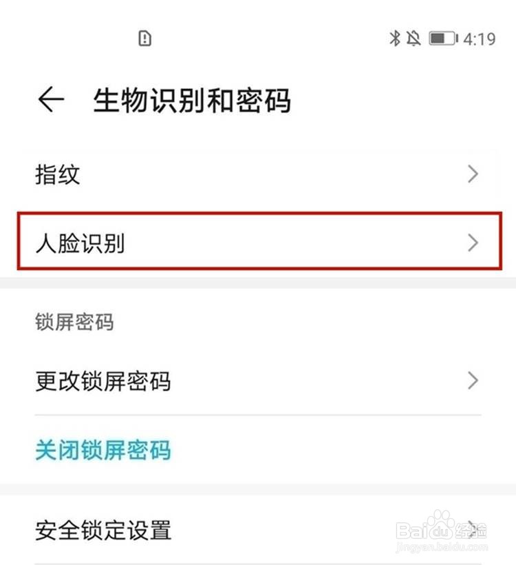 荣耀50pro怎么设置面部解锁