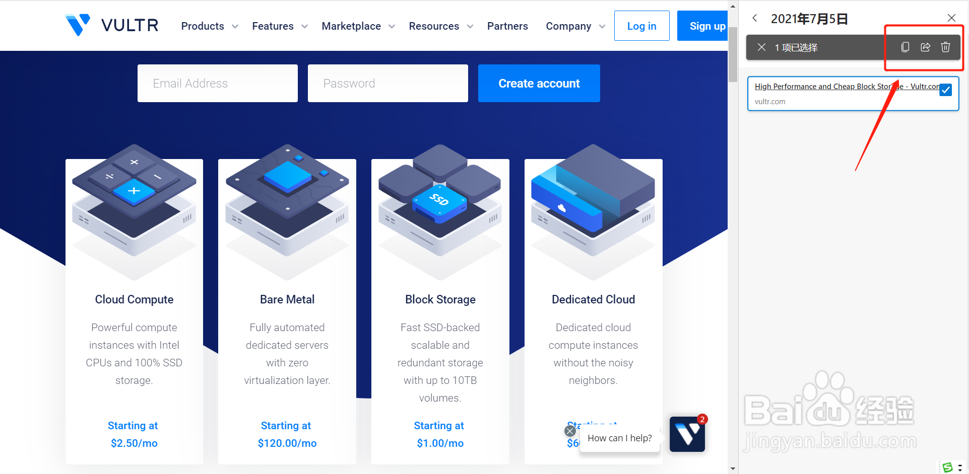 如何使用edge浏览器的集锦功能？