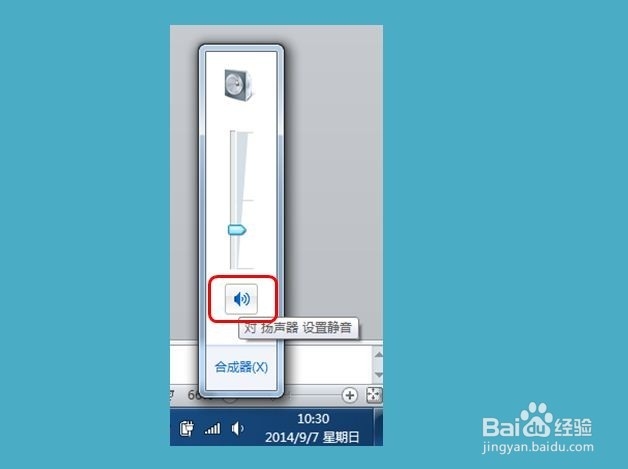 怎么调节系统和程序的音量(windows)