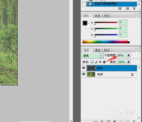 用Adobe Photoshop软件制作下雨的效果