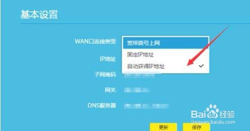 宽带连接路由怎么设置开机自动连接