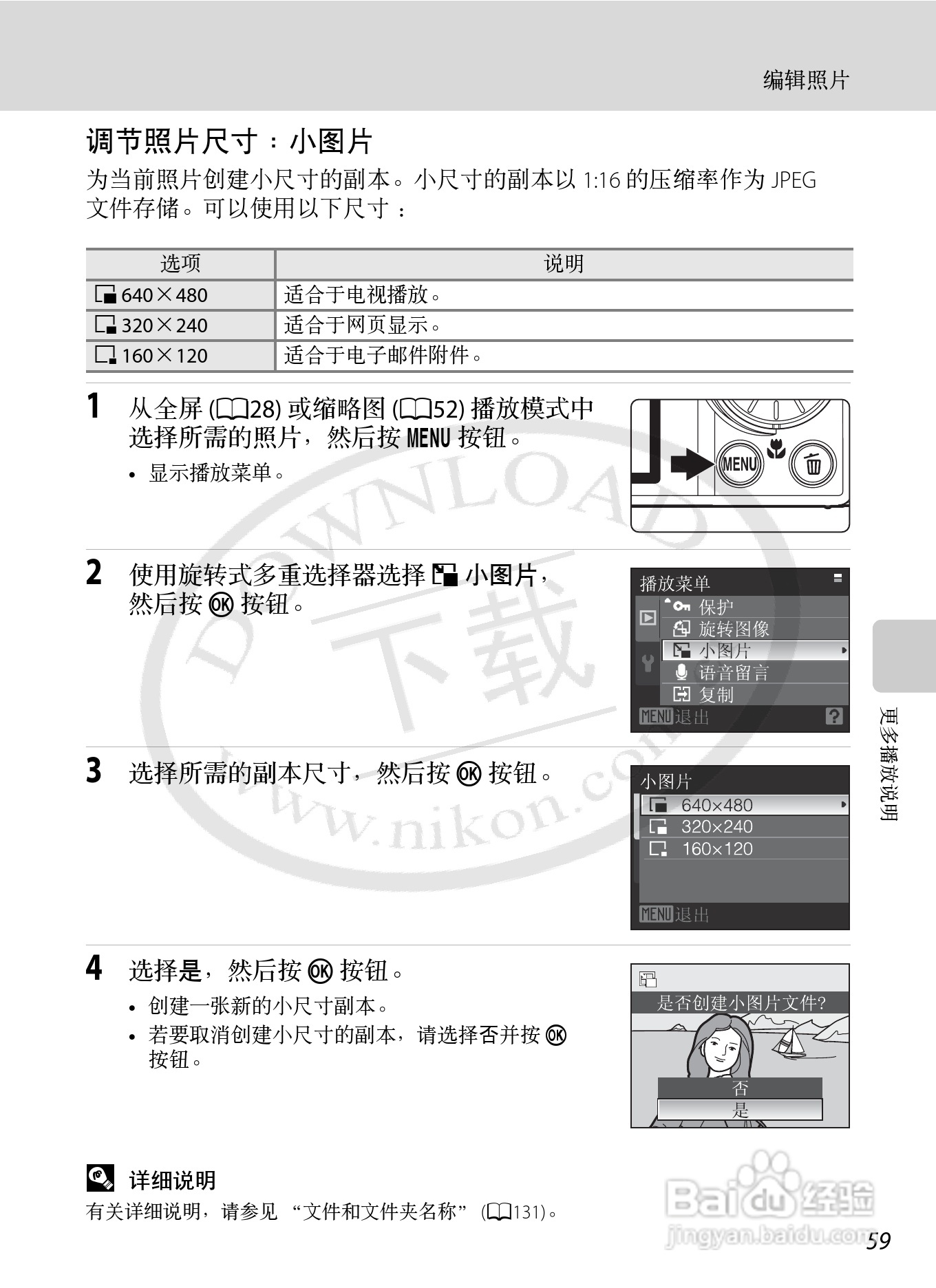 Nikon COOLPIX S620数码相机用户手册:[8]