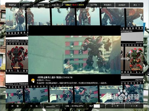 怎样设计优质内容的电子杂志经验：[2]多媒体