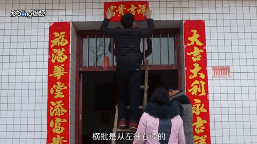 对联怎么贴左右怎么分