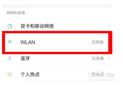 修改自家wifi密码