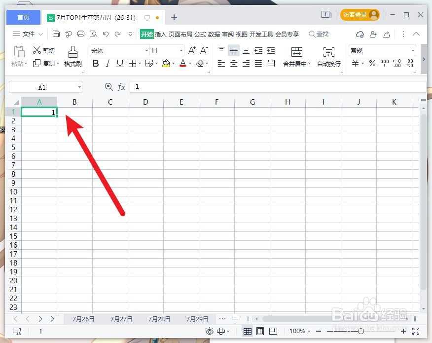 wps表格如何12345排序