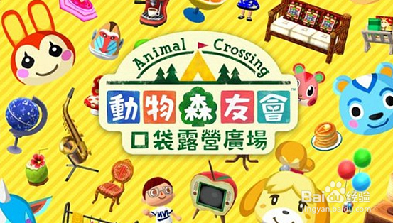 免费领取《口袋露营广场》交通工具