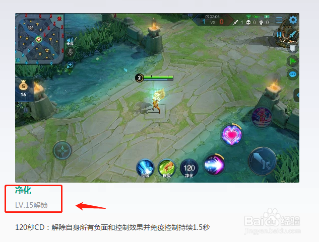 王者荣耀-召唤师技能分享