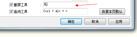 QQ输入法怎么截图