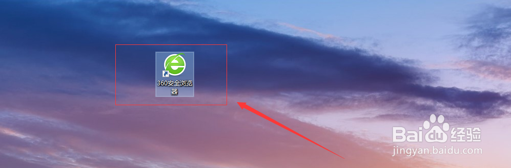360浏览器如何设置自定义默认主页