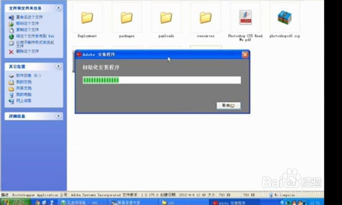 怎样安装Photoshop cs5教程？