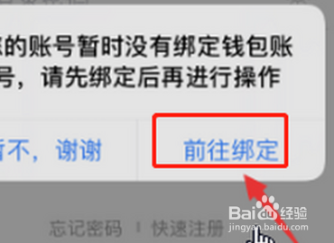 京粉怎么绑定京东钱包？