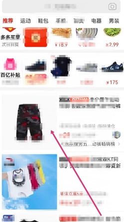 pdd怎么加入购物车