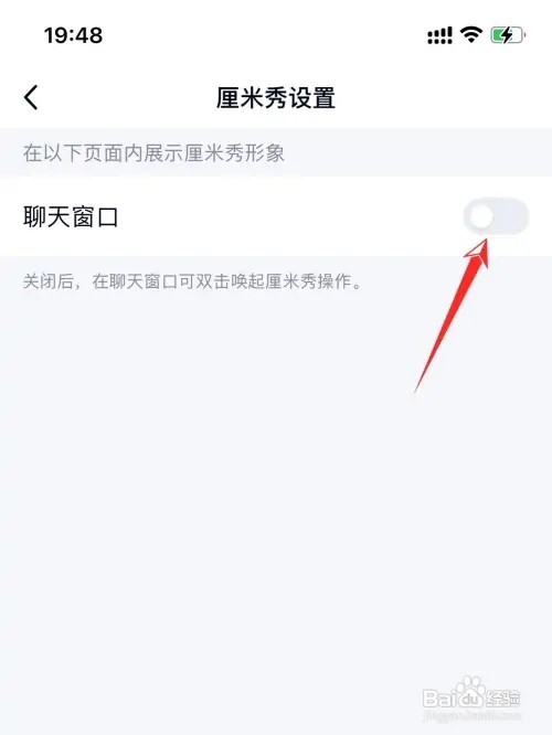 qq输入框上的小人如何去掉