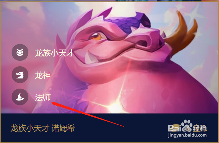 云顶之弈诺姆希怎么变法师