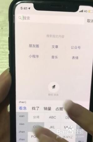 如何搜索好友某个时间发的朋友圈？