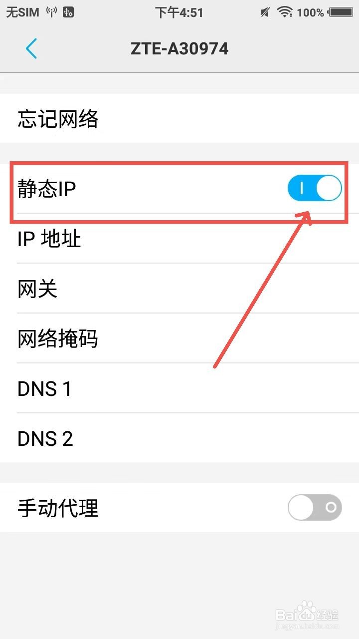 vivo手机连不上wifi