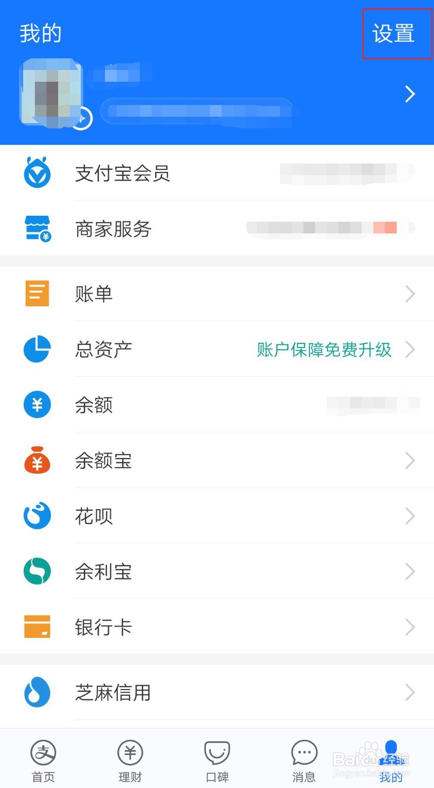 支付宝如何联系在线客服